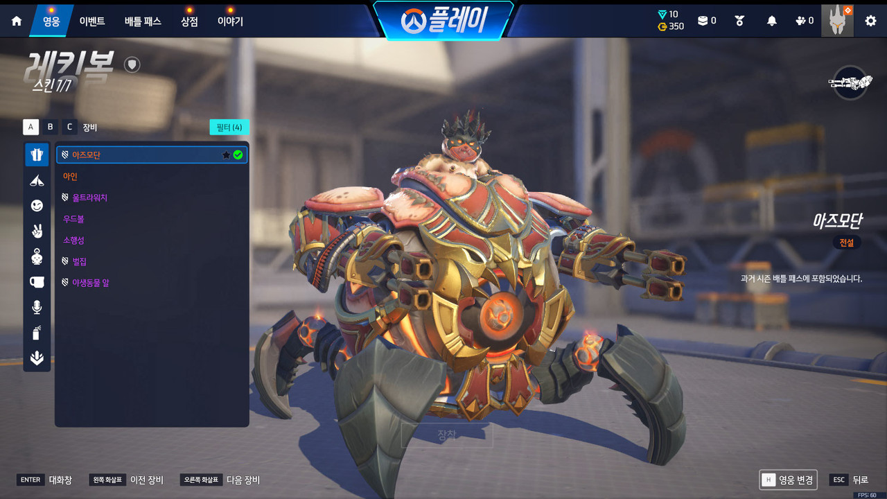 g 영웅 스킨목록 (16)