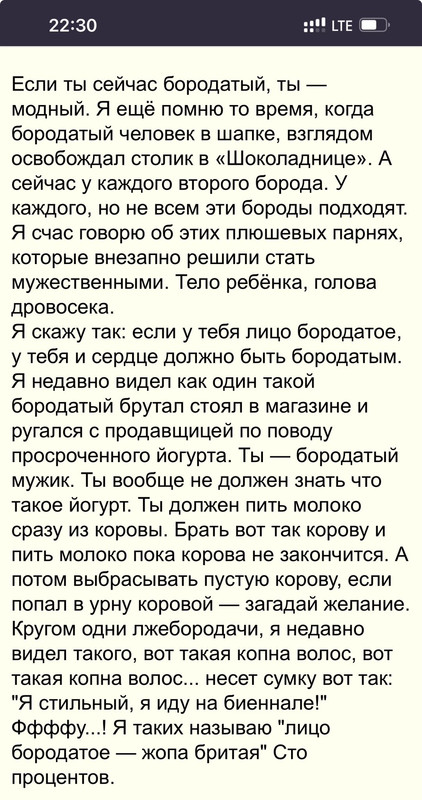 жопа бритая