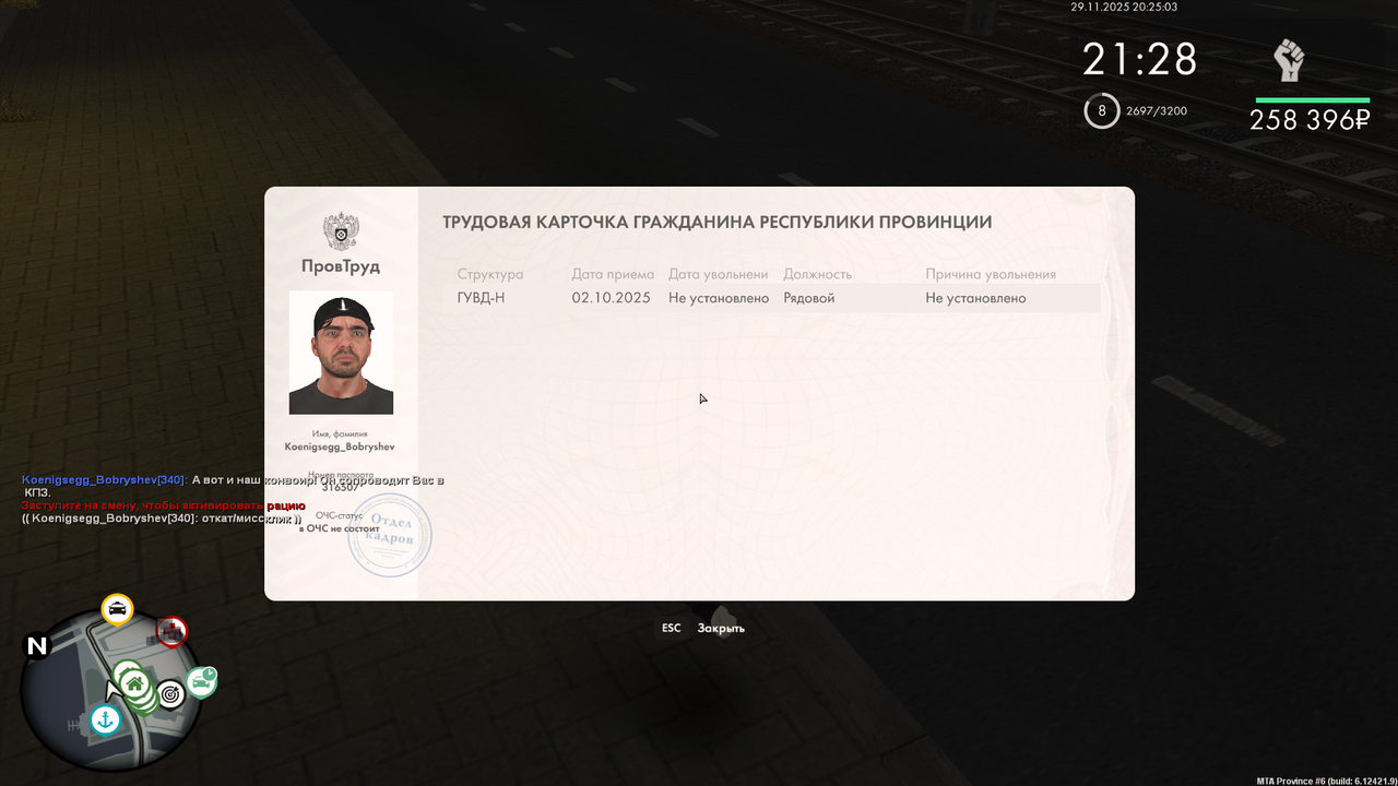 Снимок экрана 2025 11 29 202055