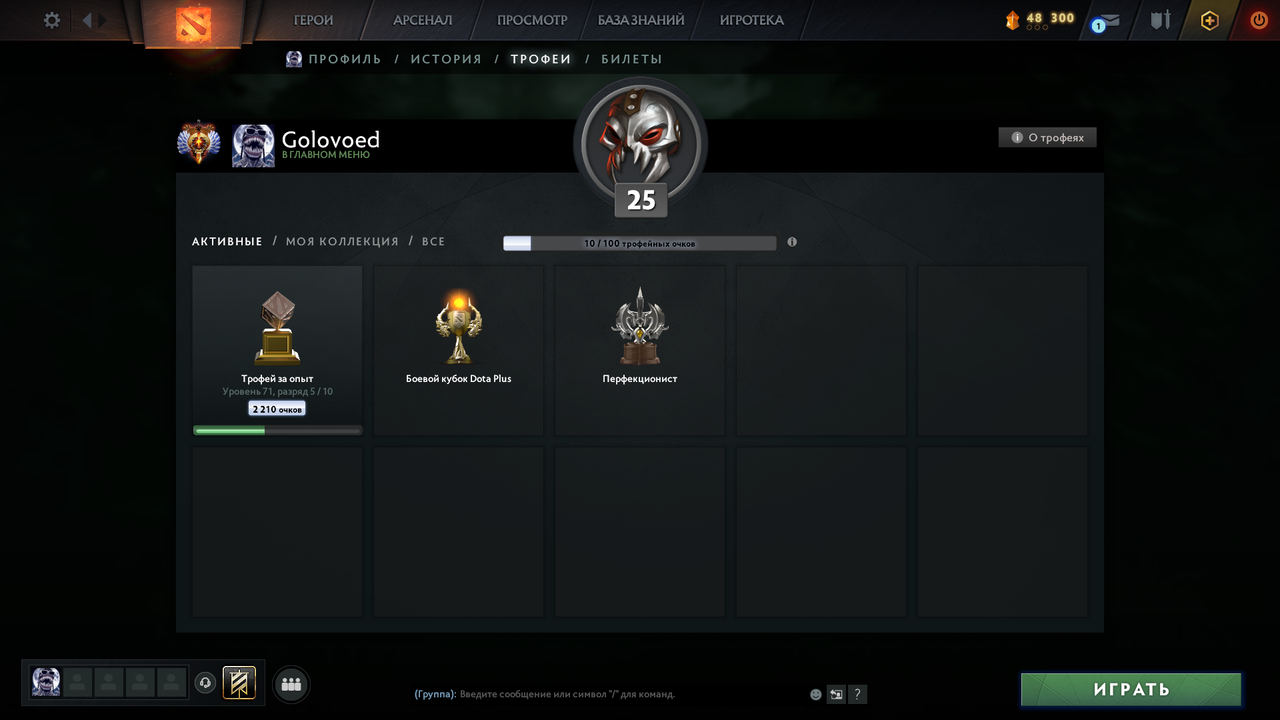 Dota 2 Account  MMR