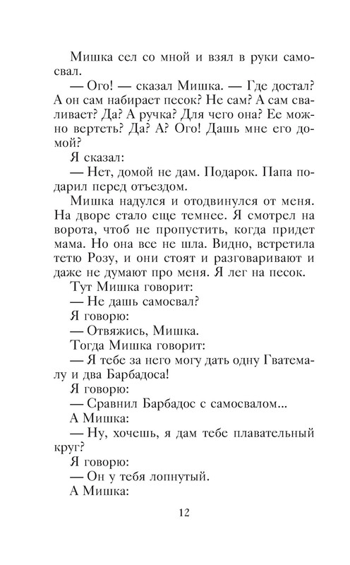 p0012