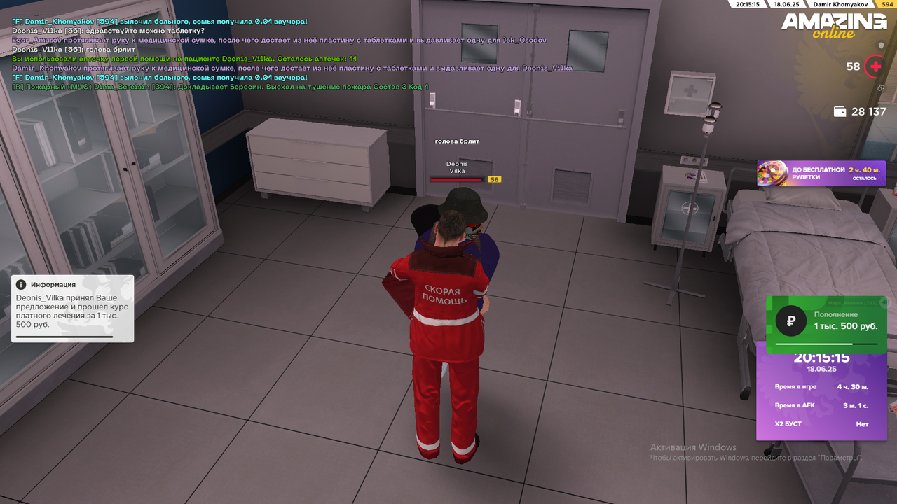 Снимок экрана (2240)