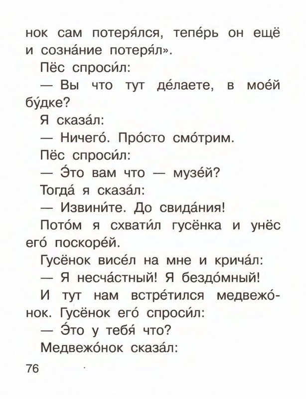 2016-page-0080