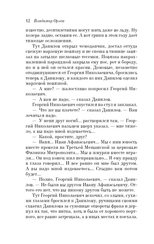 ITD000000000894998-page-0012