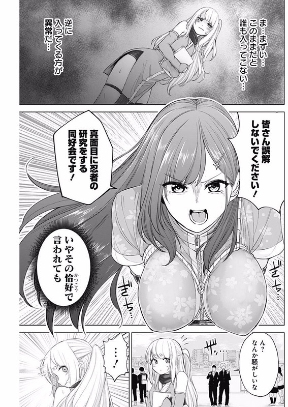 Kunoichi no Ichi! no NiVol2-7