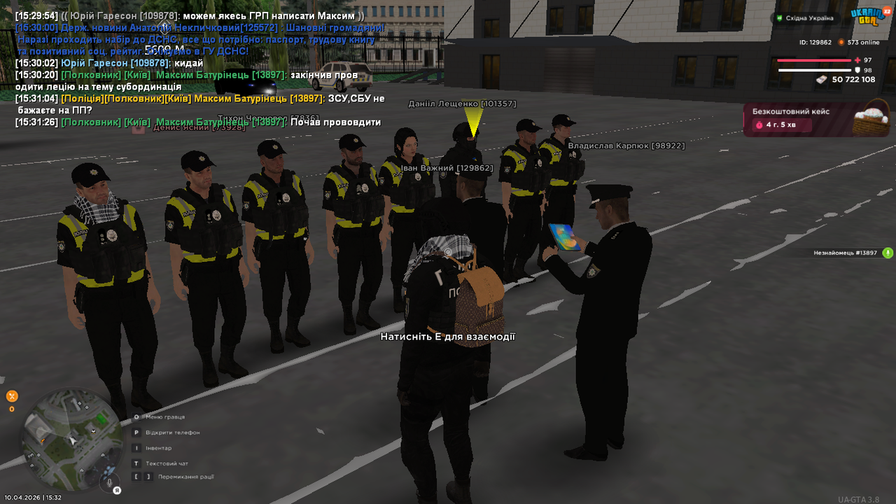UKRAINE GTA 10 04 2026 15 32 54