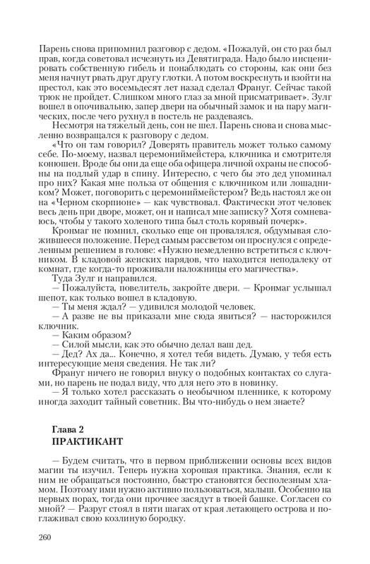Zmeenos-T-page-0041