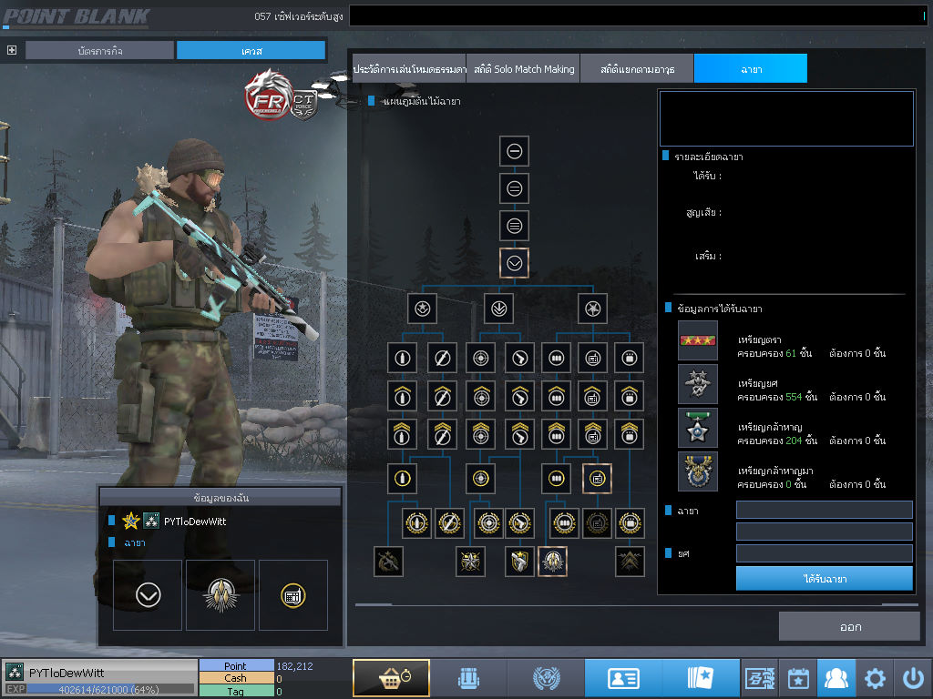Point Blank 20260731 173621