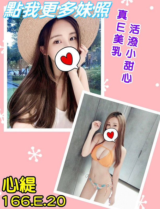 桃園外約
