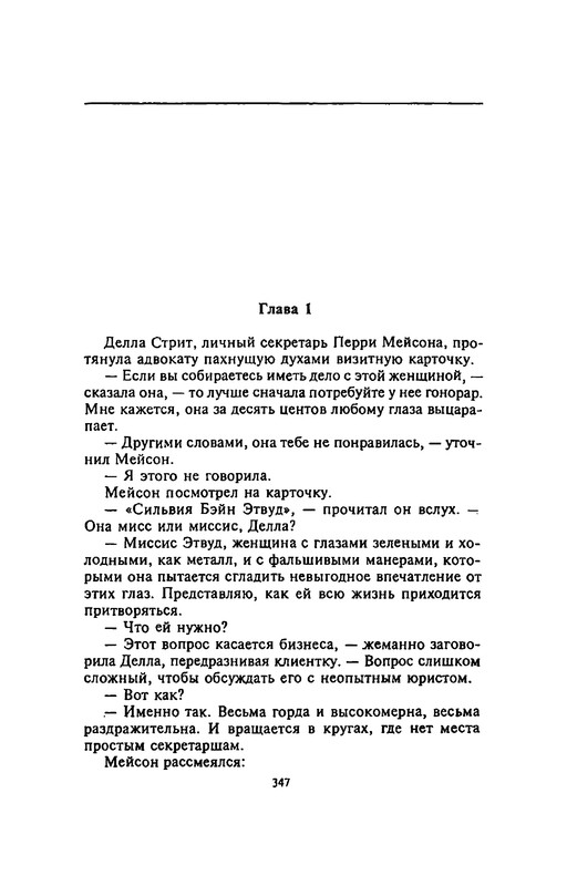 p0347