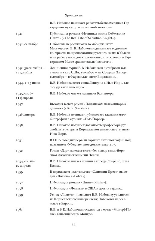 page-0012