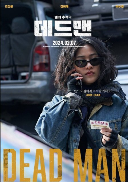 Trup / Dead Man / Dedeumaen (2024) PL.1080p.WEB-DL.H264.DD2.0-K83 / Lektor PL