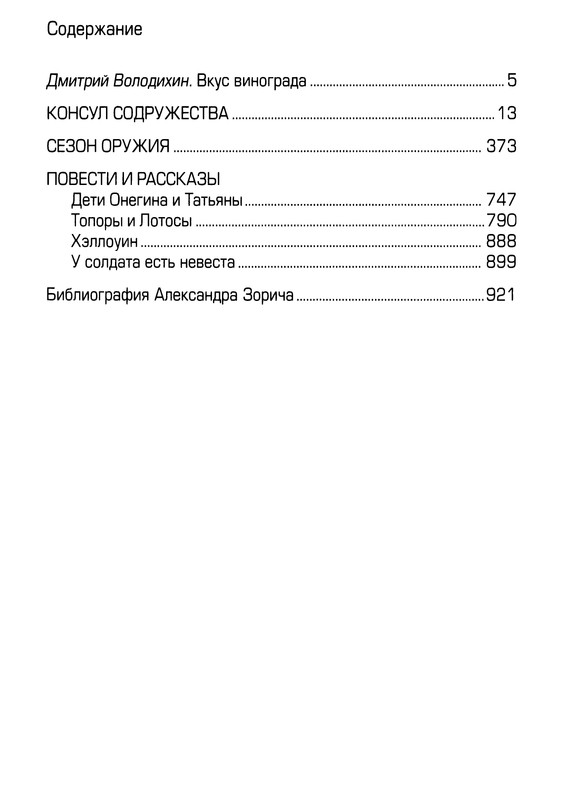 p0929