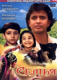 Индийский фильм семья трейлер () Индийский фильм семья трейлер