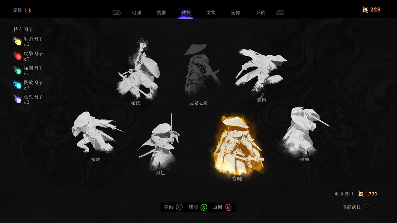 [PC]笠鬼-免安裝版[1fichier免費空間]