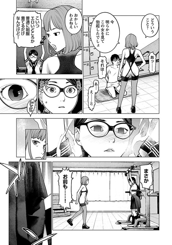 SeishokukiVol15-35