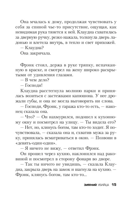 ITD000000000255815-page-0015