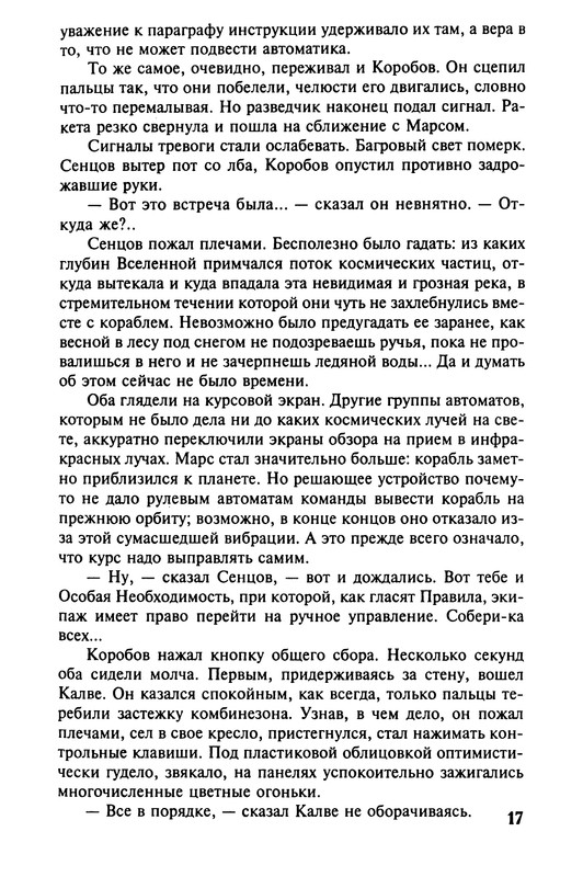 p0017