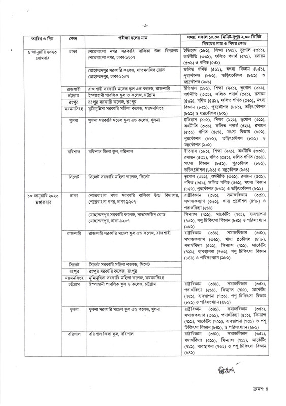 44th-BCS-Written-Exam-Seat-Plan-2022-PDF-3