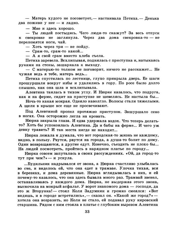 1986-42-page-0035