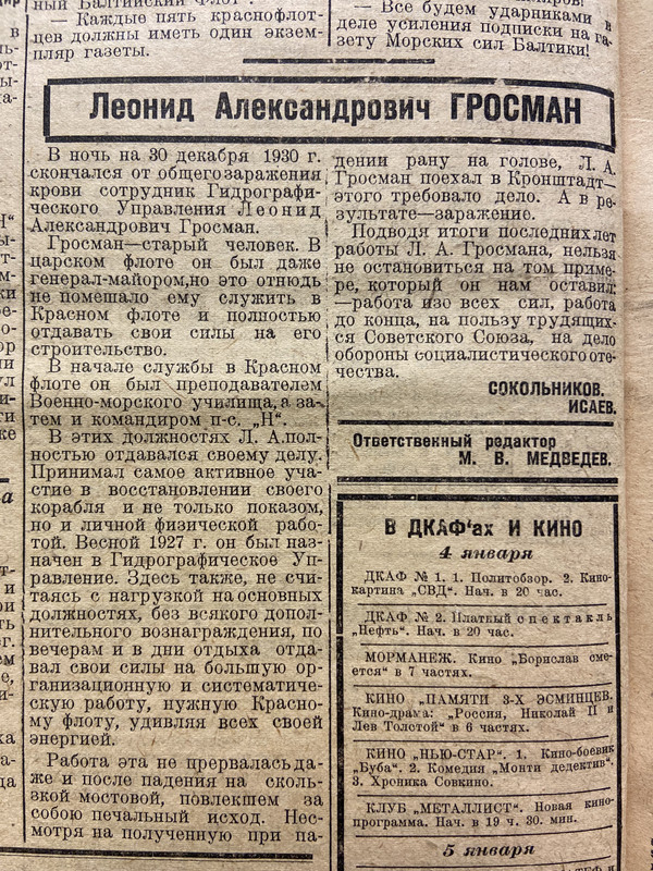 кбф 4.01.1931