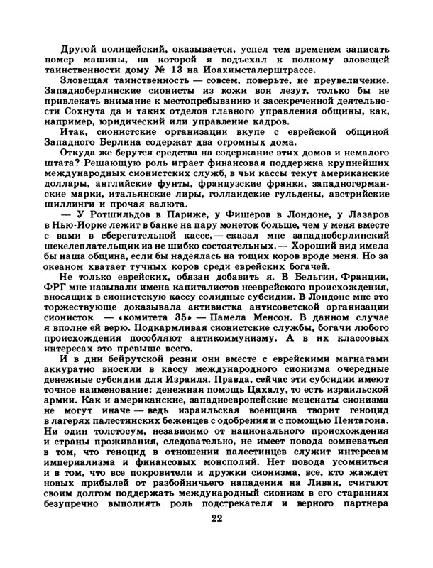 1983-41-page-0024