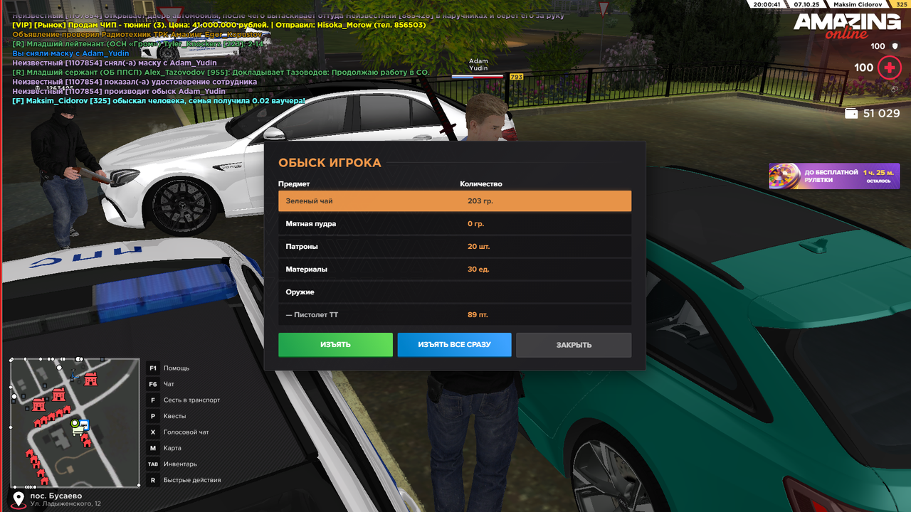 Снимок экрана (533)