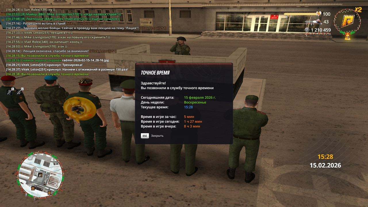 radmir 2026 02 15 14 28 38