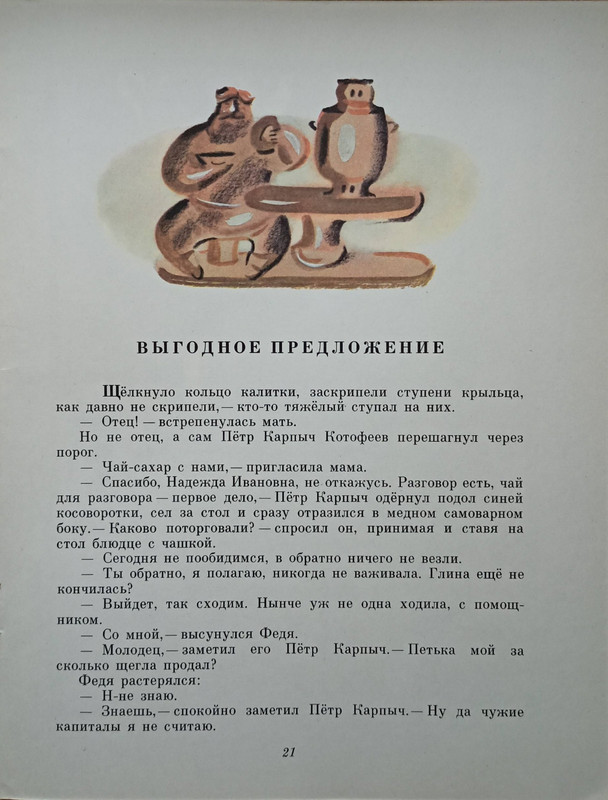 1989-19-36-page-0005