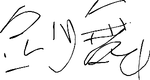 倾城剑舞_2025-05-11 15.03.11_签名图片