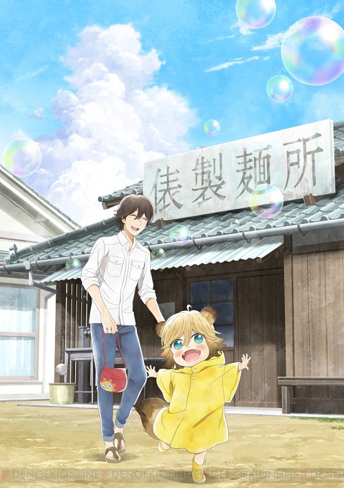 Udon no Kuni no Kiniro Kemari (2016) (Sezon 1) PL.WEB-DL.720p.x264-zyl / Napisy PL
