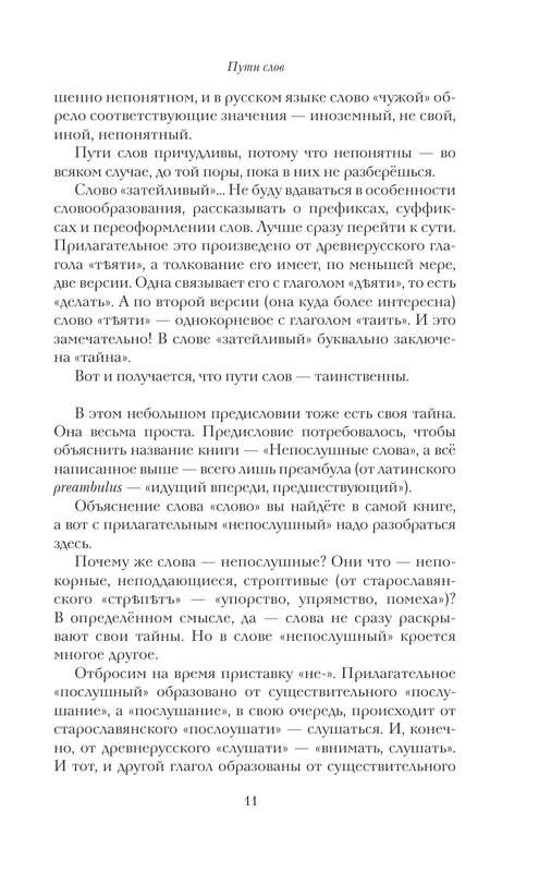 ASE000000000880543-11
