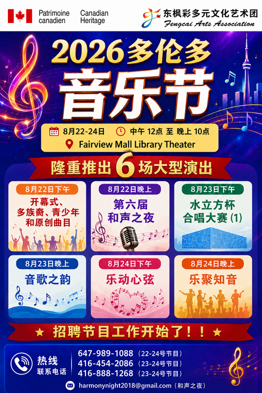 Flyer Chinese 2