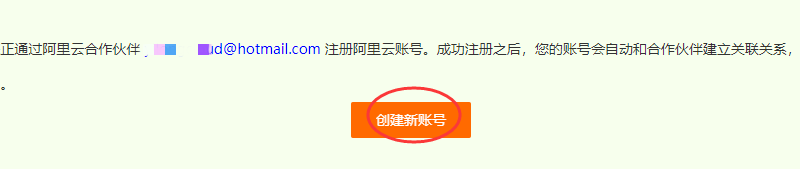 阿里云国际账号注册