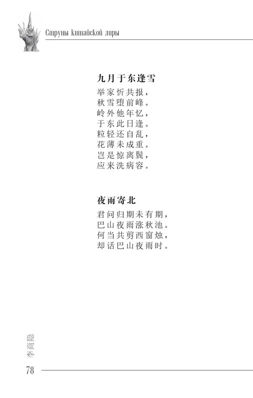 2024-page-0079