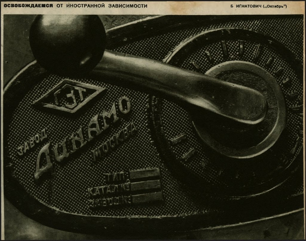 Proletarskoe_foto_1931_02_page-0043
