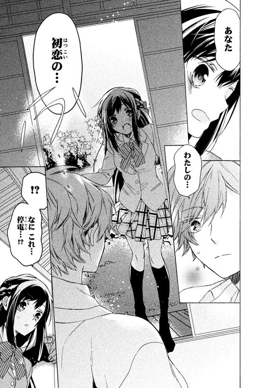 Hana to ShinobiVol1-9