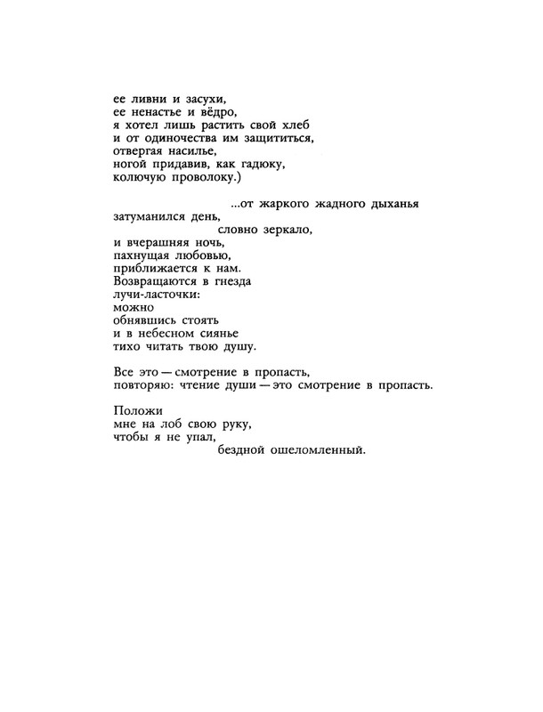 БО 1990 № 44 • Юстинас Марцинкявичюс - Последние чудеса_page-0032