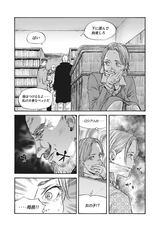 Manshuu Ahen SquadChap42-2