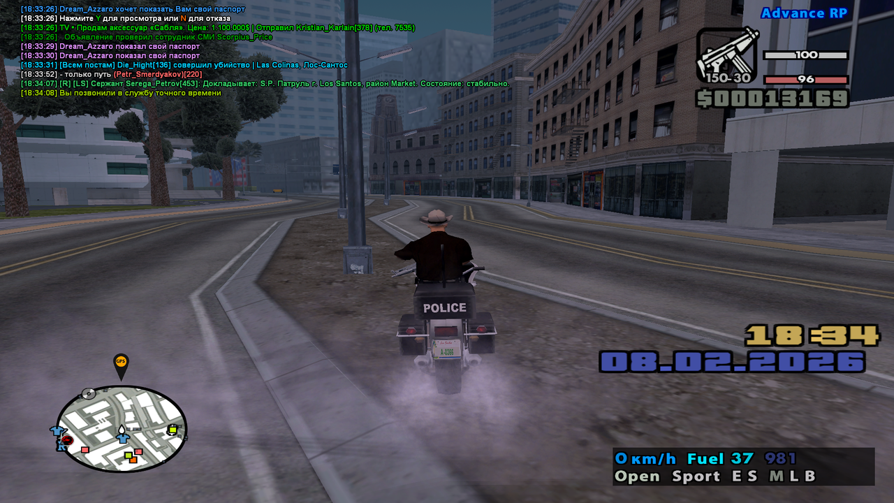 2 Патруль (3)