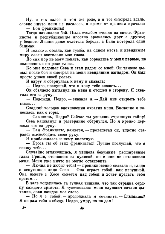 Uvarova-Ludmila-Neskuchnyj-sad-page-0040