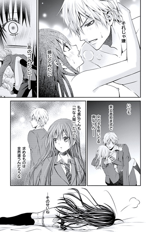 Hitorijime - Choukyou GanbouVol1-19