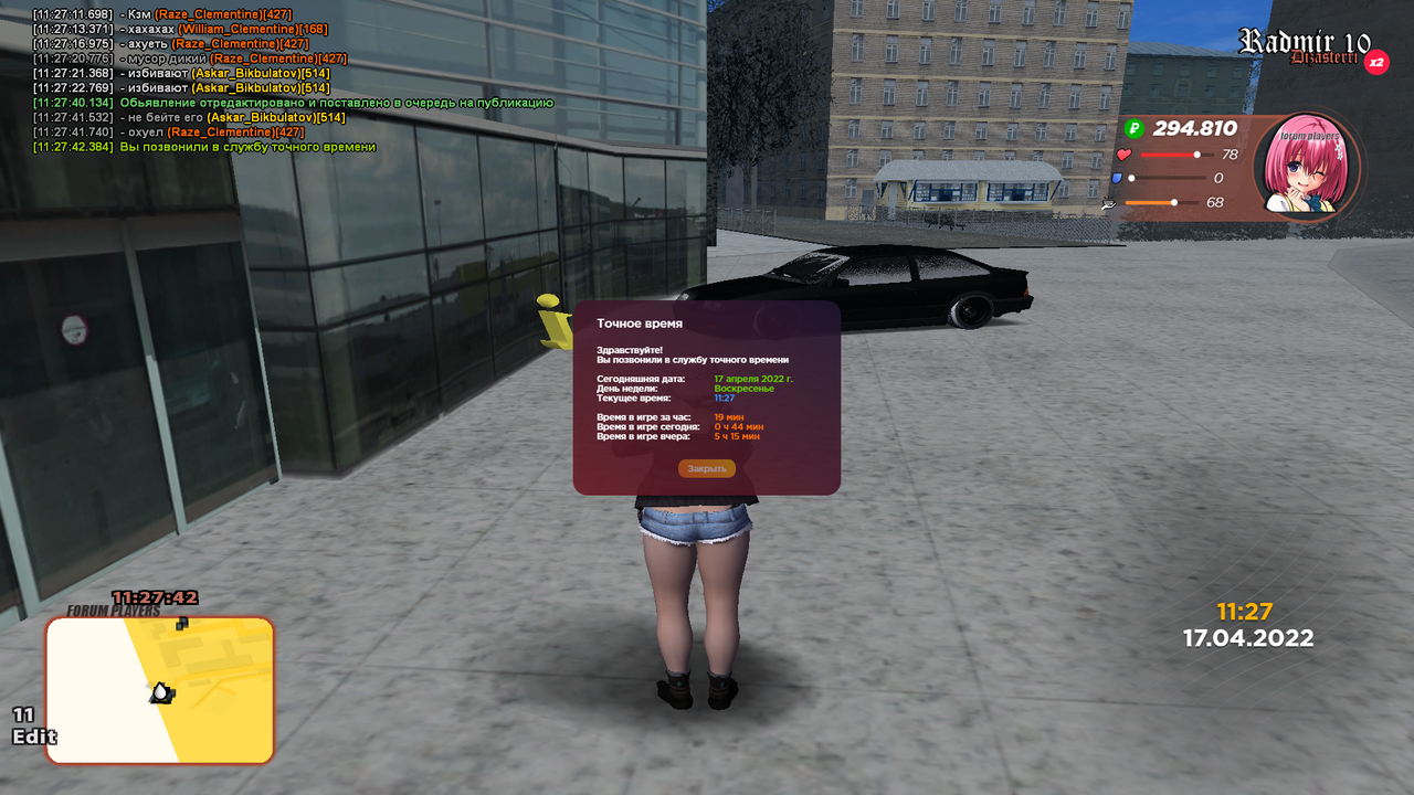 Снимок экрана (3626)