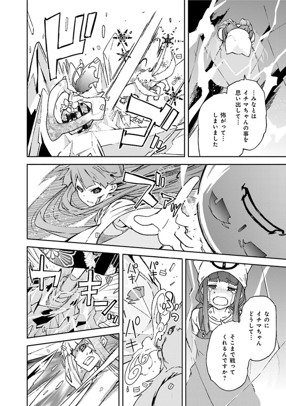 Yumekui MerryVol15-6