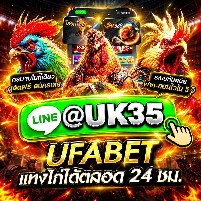 [[แนะนำรวม +1.+]] เว็บแทงไก่ชนออนไลน์ @ML356 แทงไก่ชน เว็บดูไก่ชน สด เล่นไก่ชน พนันไก่ชนออนไลน์.
