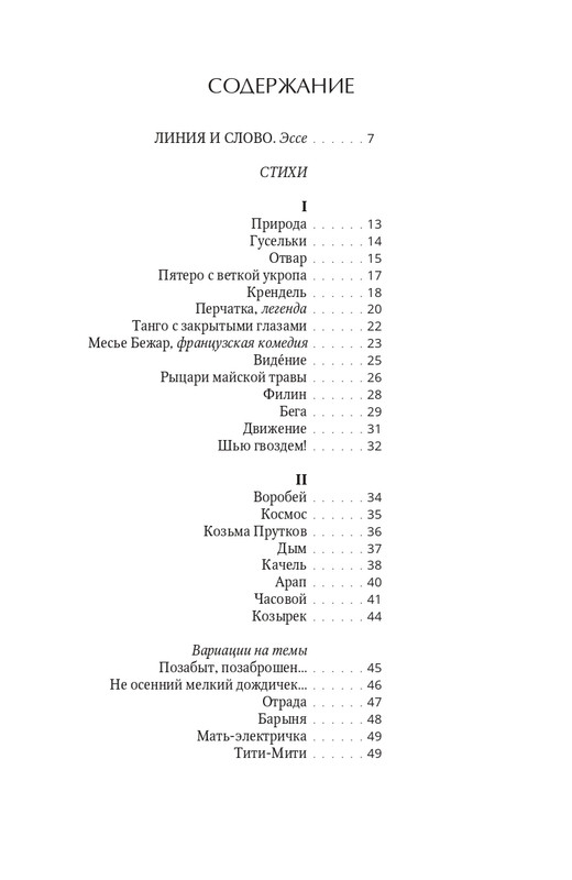 smirnov-imperatorsky-teatr-2020-13-24-page-0009