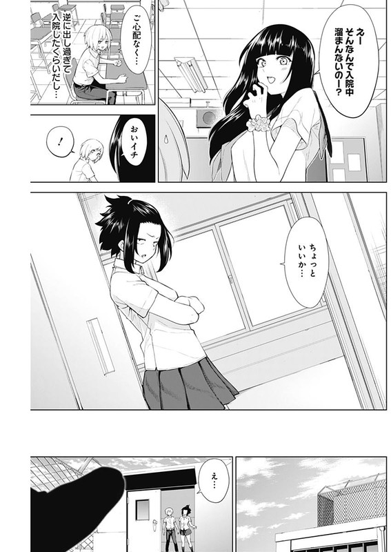 Kunoichi no Ichi! no NiVol3-28