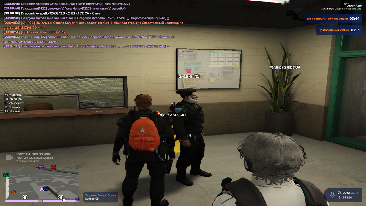 Grand Theft Auto V Screenshot 2025 12 26 00 01 12 76
