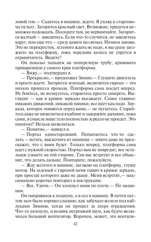 ZL-Ishod-page-0042