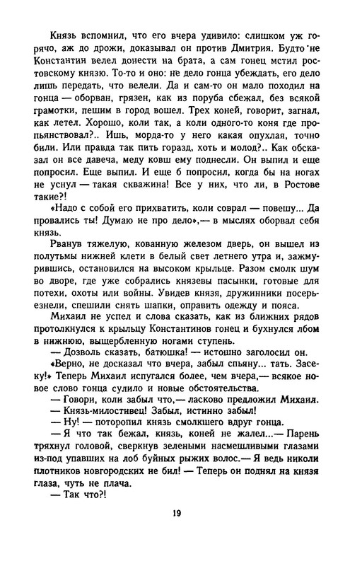 p0019